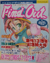 Find Out　2000年7月号