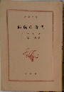 侮蔑の時代