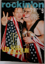 rockin'on　1992年9月号