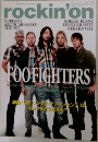 rockin'on　2014年11月号