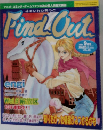 Find　Out　1999年9月号　Vol.38