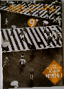 邦楽ジャーナル　1994/9