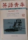 THE RISING GENERATION　1973年12月号