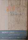 箱舟