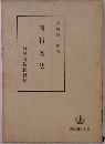 商行為法