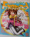 FAN ROAD 2001年8月号