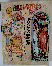 母と子の世界むかし話シリーズ　15　ギリシアの神話物語