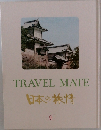 日本の旅情  9