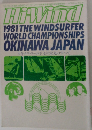 Hi-Wind 1981 THE WINDSURFER  WORLD  CHAMPIONSHIPS  OKINAWA JAPAN