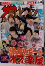 週刊ザテレビジョン  2010 11/6