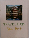 TRAVEL MATE  日本の旅情  7