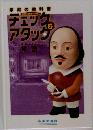 家庭の教科書 チェック＆アタック 英語