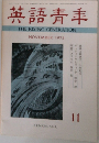 THE　RISING　GENERATION　1973年11月号