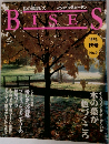 Bises　1993年秋号