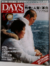 DAYS JAPAN　