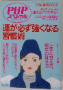 PHPスペシャル　2005/2月号