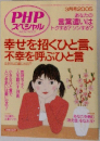 PHPスペシャル　2005年3月号