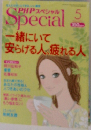 PHPスペシャル  Special　5
