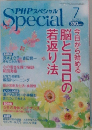 PHPスペシャル　2013年7月号