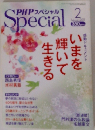 PHPスペシャル　2013年2月号