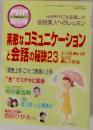 PHP　2005年6月  増刊号
