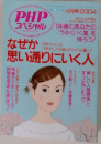 PHPスペシャル　2004年4月号