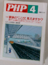 PHP4　家族の“こころ、見えますか?　