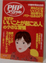 PHP スペシャル 2005年1月