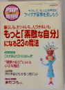 PHP増刊号　2004年4月号