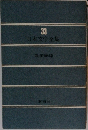 日本文学全集 33