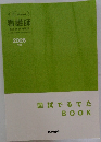 看護師  国家試験問題集 2026 