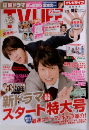 TV LIFE 首都圏版　2012年9月号