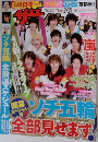 ザテレビジョン　2014年　no.6