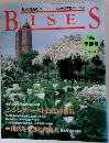 ビズ　1994年　早春号　No.11