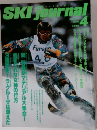 SKI journal 1995年4月号