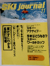月刊スキージャーナル 1993年11月号