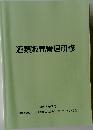 酒類販売管理研修  令和5年7月