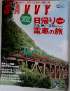SAVVY (サヴィ) 2010年12月号　