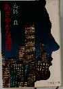 あざやかな退任