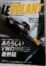 LE VOLANT　2005年10月号