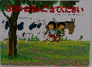 3じのおちゃにきてください