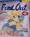 Find Out　2000　12