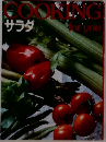 cooking for you　サラダ