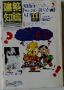 建築知識　1986年11月号