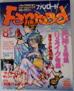 Fanroad　2002　8