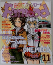Fanroad 2002.11