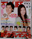 TV LIFE 8・7