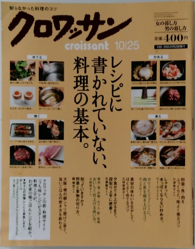 高橋和巳全集「第20巻」講演 | 高橋 和巳 | 河出書房新社 | ¥3,311