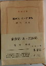 硫黄島あ江田島