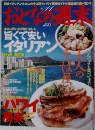 おとなの週末　11